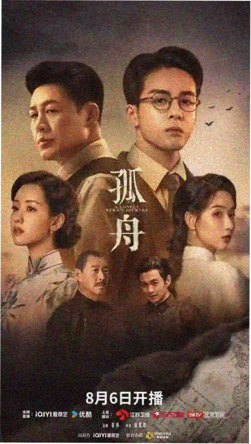 夜班放映员手记剧集档案封套
